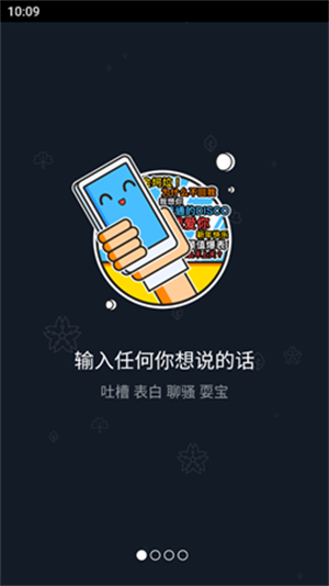 鬼畜输入法最新版本安卓下载2026版