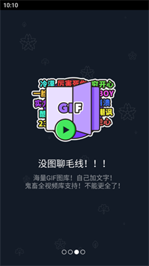 鬼畜输入法最新版本安卓下载2026版