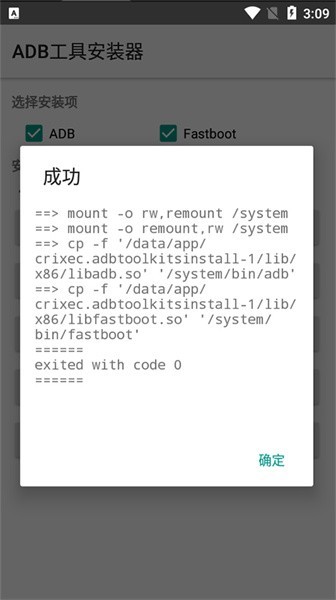 adb工具安装器app下载