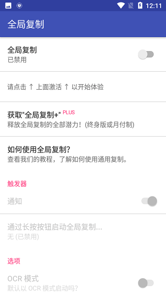 全局复制汉化版下载安装安卓版本