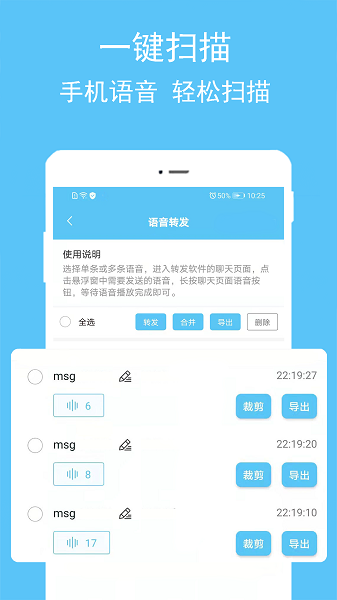 语音转播大师软件下载最新app