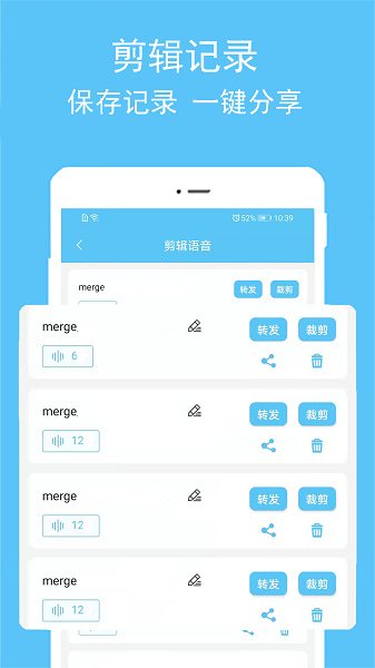 语音转播大师软件下载最新app