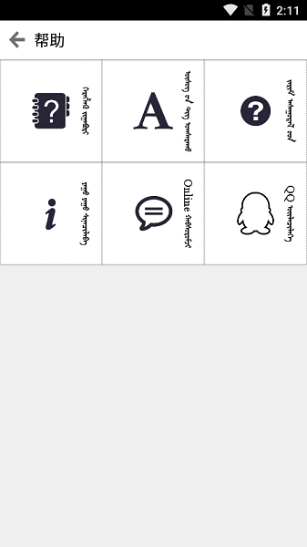 蒙科立输入法最新版2026最新版本安卓版