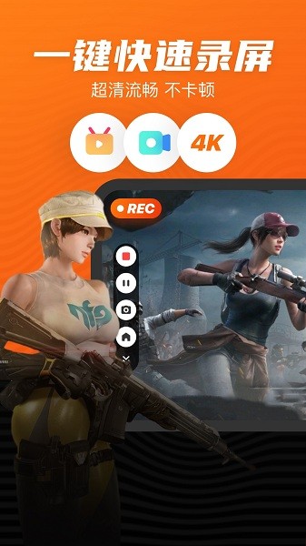 录屏直播最新版下载