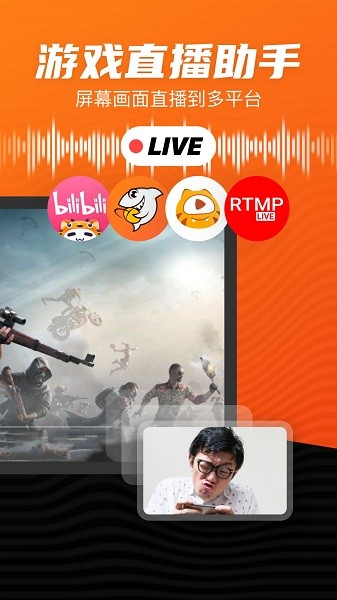 录屏直播appapp安卓版下载