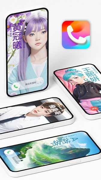 来电海报软件安卓最新下载安装