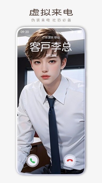 来电海报软件安卓最新下载安装