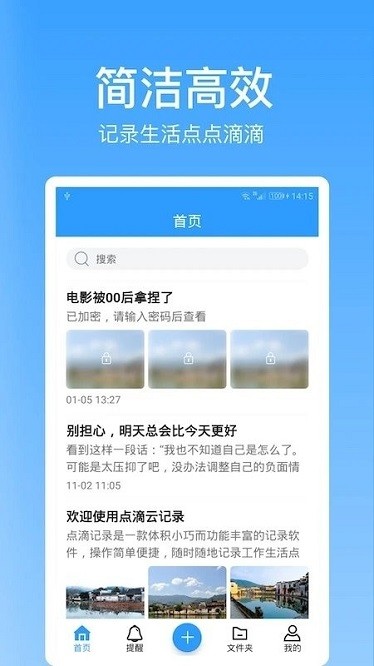 点滴记录app最新2026安卓下载