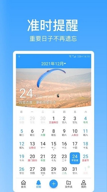 点滴记录app最新2026安卓下载