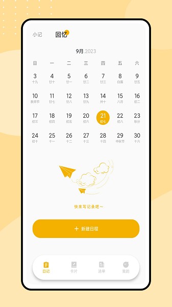 魔吉多软件安卓版