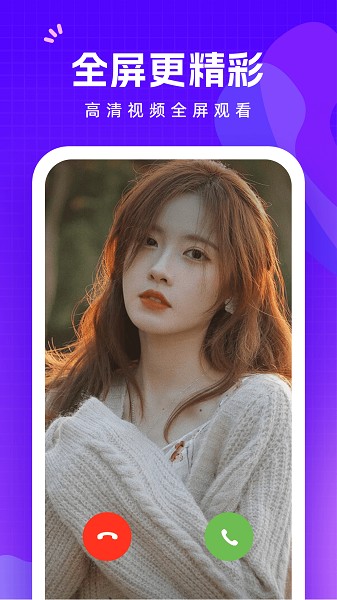 此刻来电软件安卓app