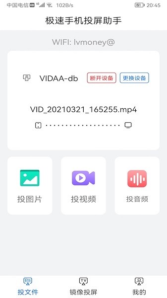 云视听极光投屏最新版