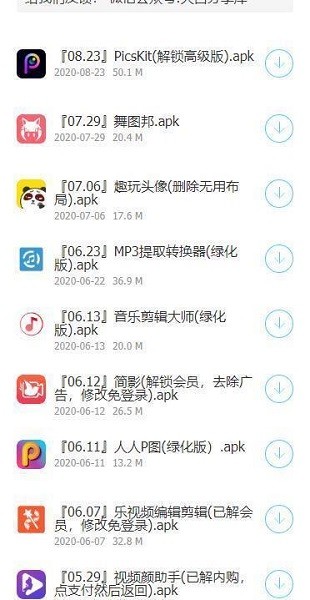 小浪软件库app下载