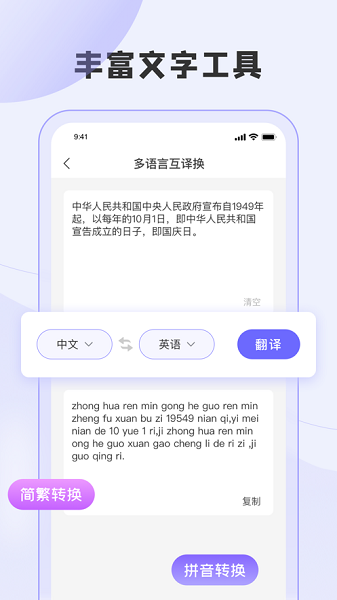知意字稿最新版