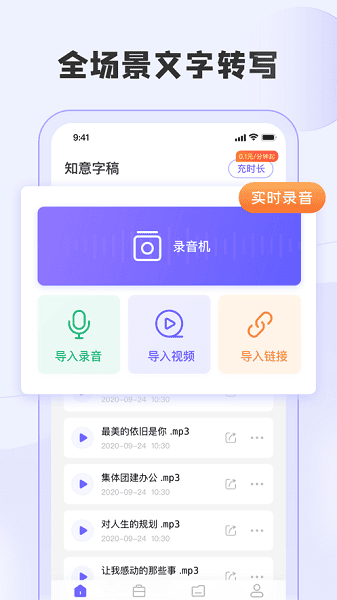 知意字稿app安卓版最新版下载