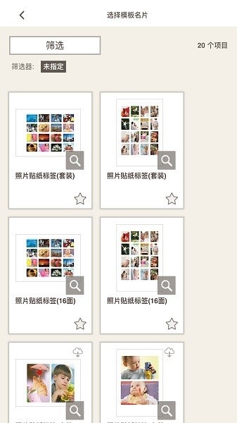 佳能照片助手手机版(easy photoprint editor)2026下载安卓版