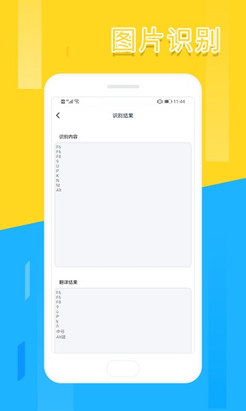 翻译扫描全能王软件2026安卓最新下载