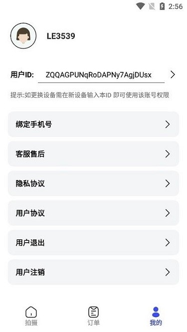 小朋证件照app下载