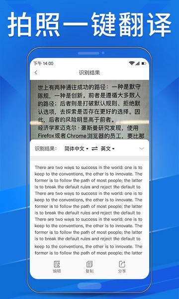 ocr扫描助手app下载