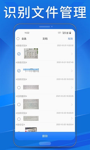 ocr扫描助手官方版安卓版最新版