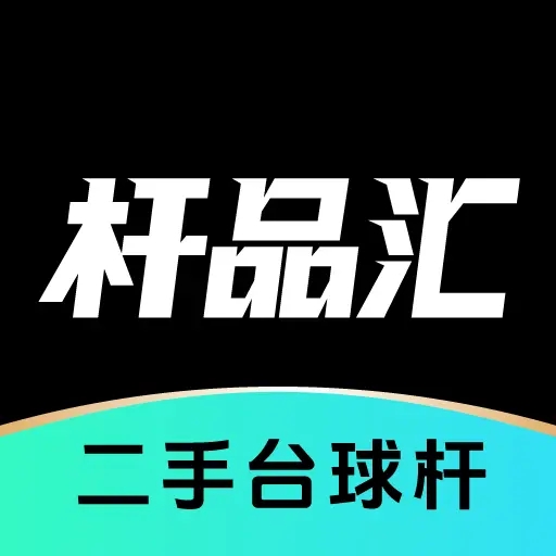 杆品汇app安装包下载