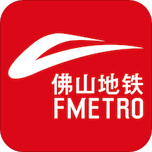 佛山地铁手机版下载