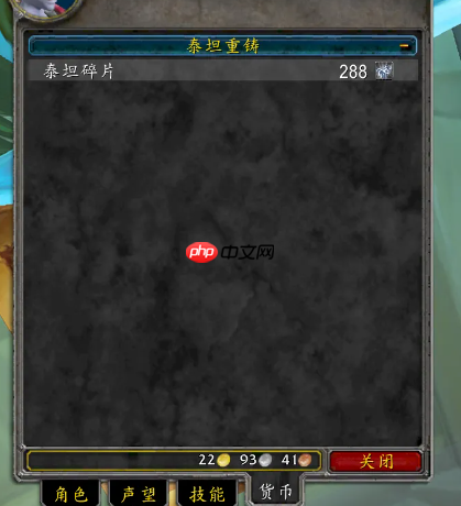 魔兽世界时光服泰坦碎片在哪里兑换