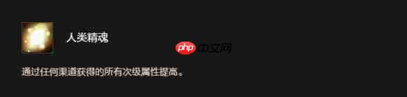 魔兽世界时光服人类种族天赋效果