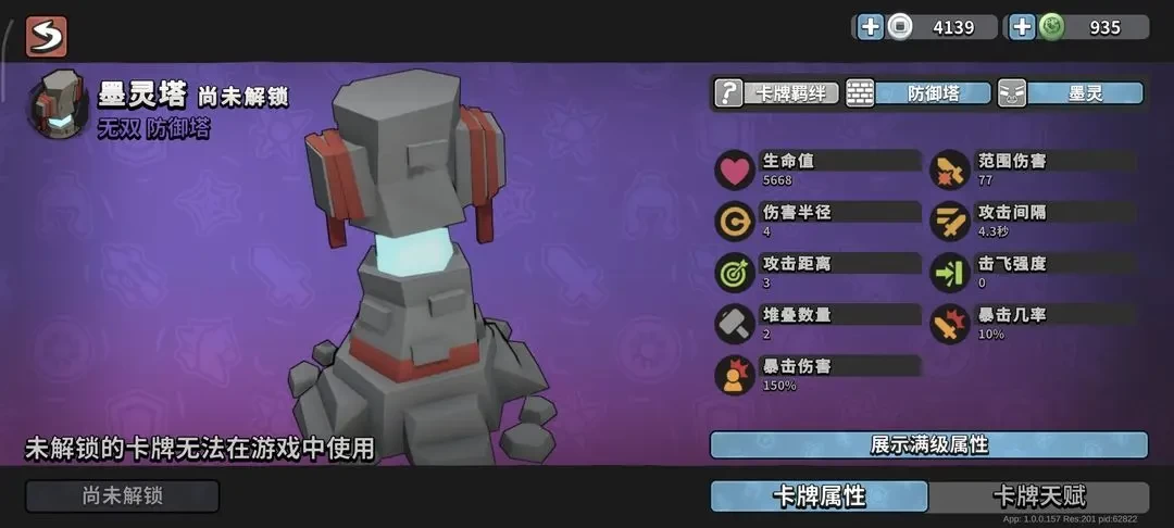 墨守孤城主流阵容与羁绊搭配指南