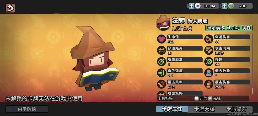 墨守孤城主流阵容与羁绊搭配指南