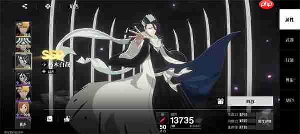 境界刀鸣朽木白哉出装刻印推荐