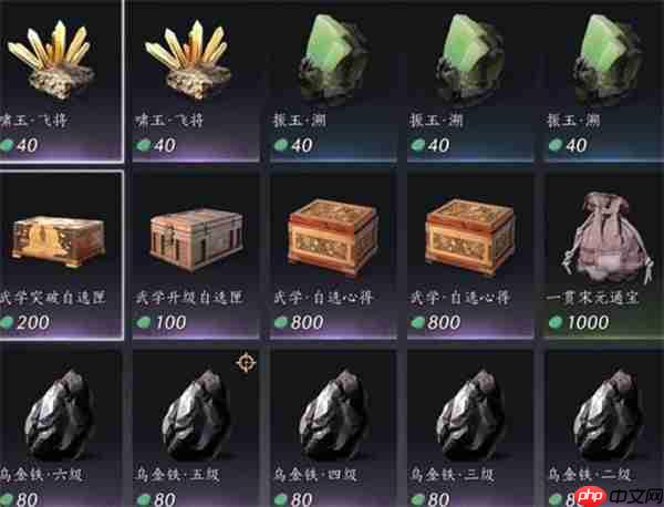 燕云十六声不肝商店兑换优先级推荐