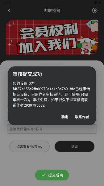 爬取怪兽软件下载安装安卓版本