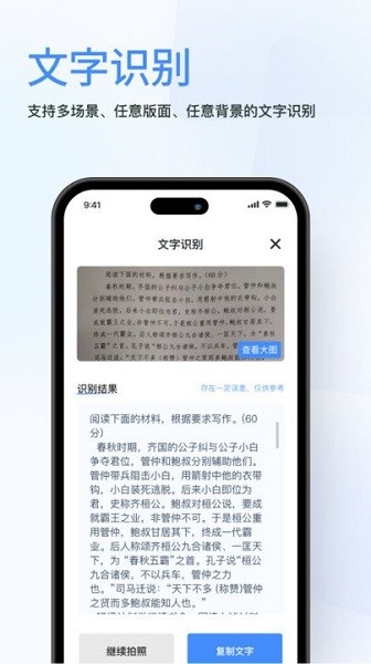 春枫扫描app下载