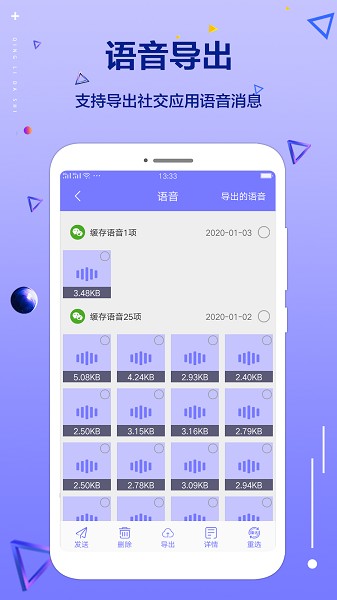 清理大师专业版安卓app下载