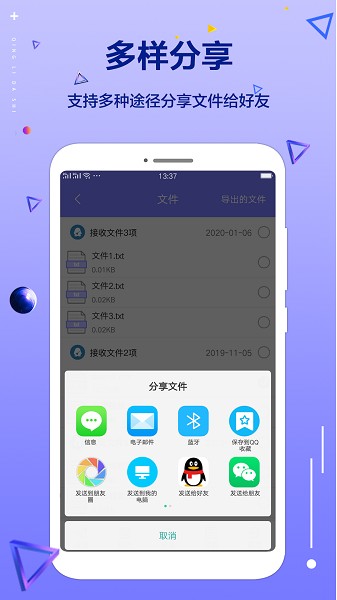 清理大师专业版安卓app下载
