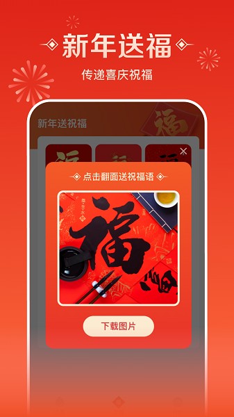 流量来福app下载