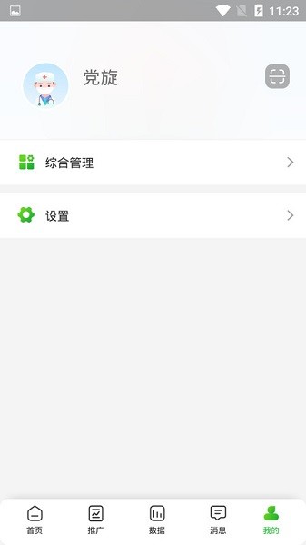 达摩数据软件最新下载安卓版
