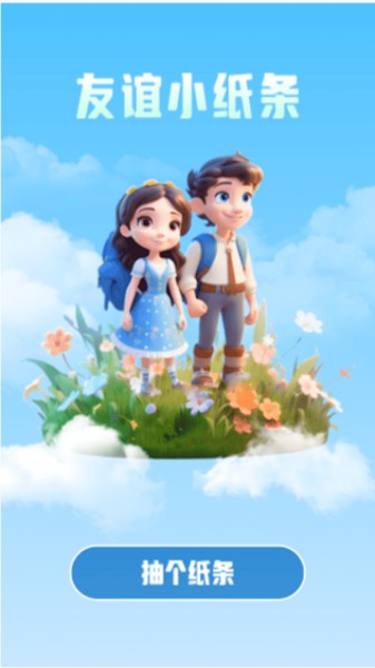 欢喜流量软件安卓下载2026