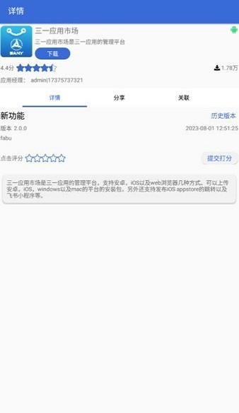 三一应用市场手机版最新版安卓版