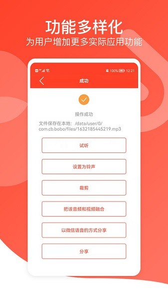 文字转语音专家app最新2026下载