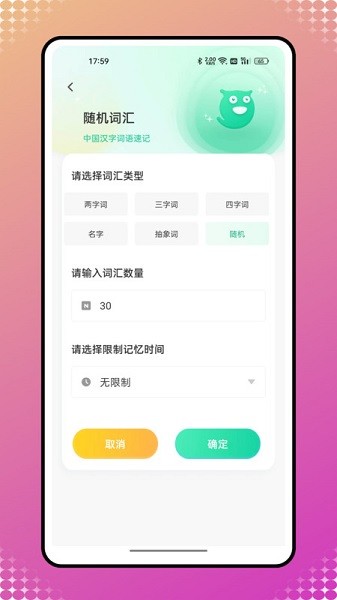 懒人提词器app下载