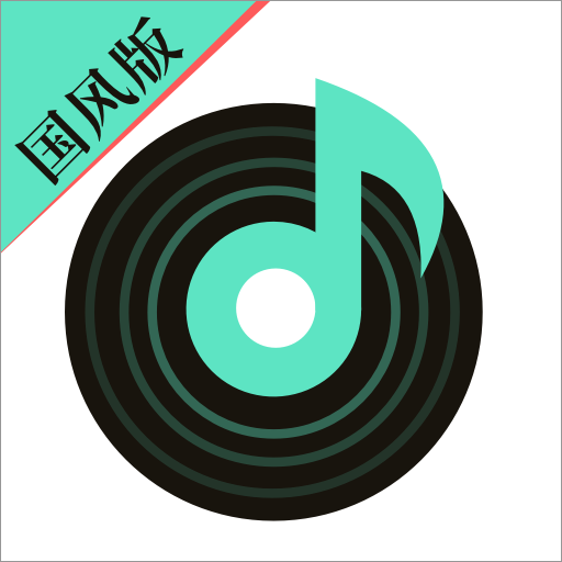 声玩音乐app最新版