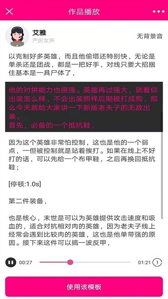 浪云配音app下载