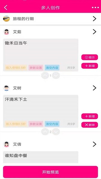 浪云配音软件app最新版下载