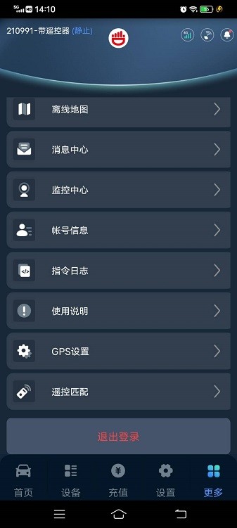 尽在掌控手机版安卓版最新版下载
