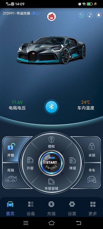 尽在掌控手机版安卓版最新版下载