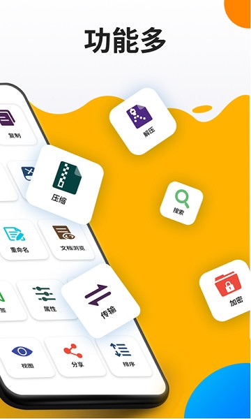 ER文件管理器软件2026最新版下载