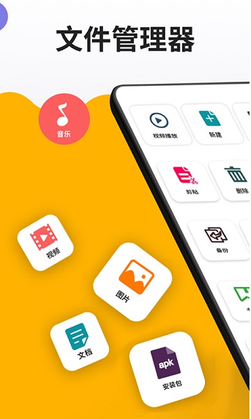 ER文件管理器软件2026最新版下载