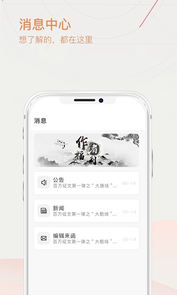 手机写作app下载安装安卓版